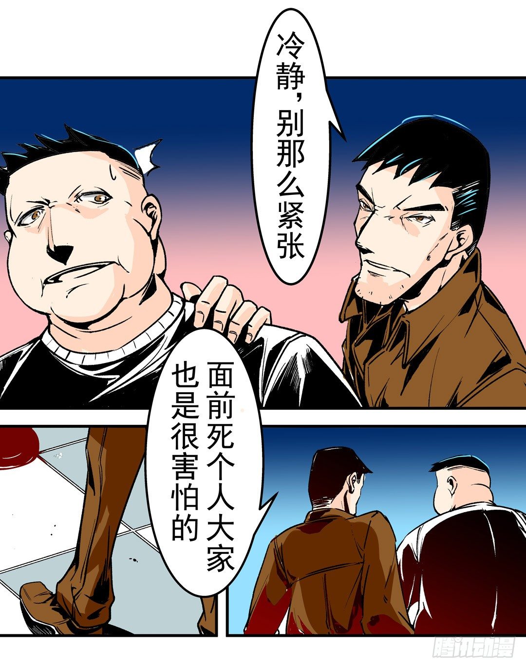 《这个QQ群绝逼有毒条漫版》漫画最新章节第五十一话免费下拉式在线观看章节第【8】张图片