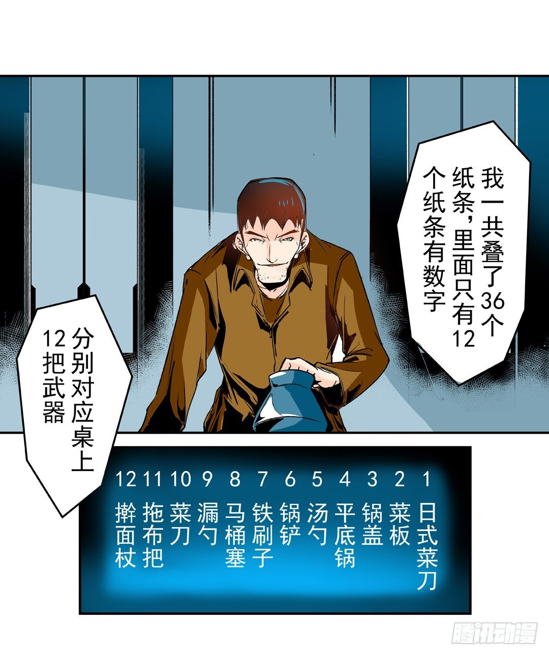 《这个QQ群绝逼有毒条漫版》漫画最新章节第五十二话免费下拉式在线观看章节第【10】张图片