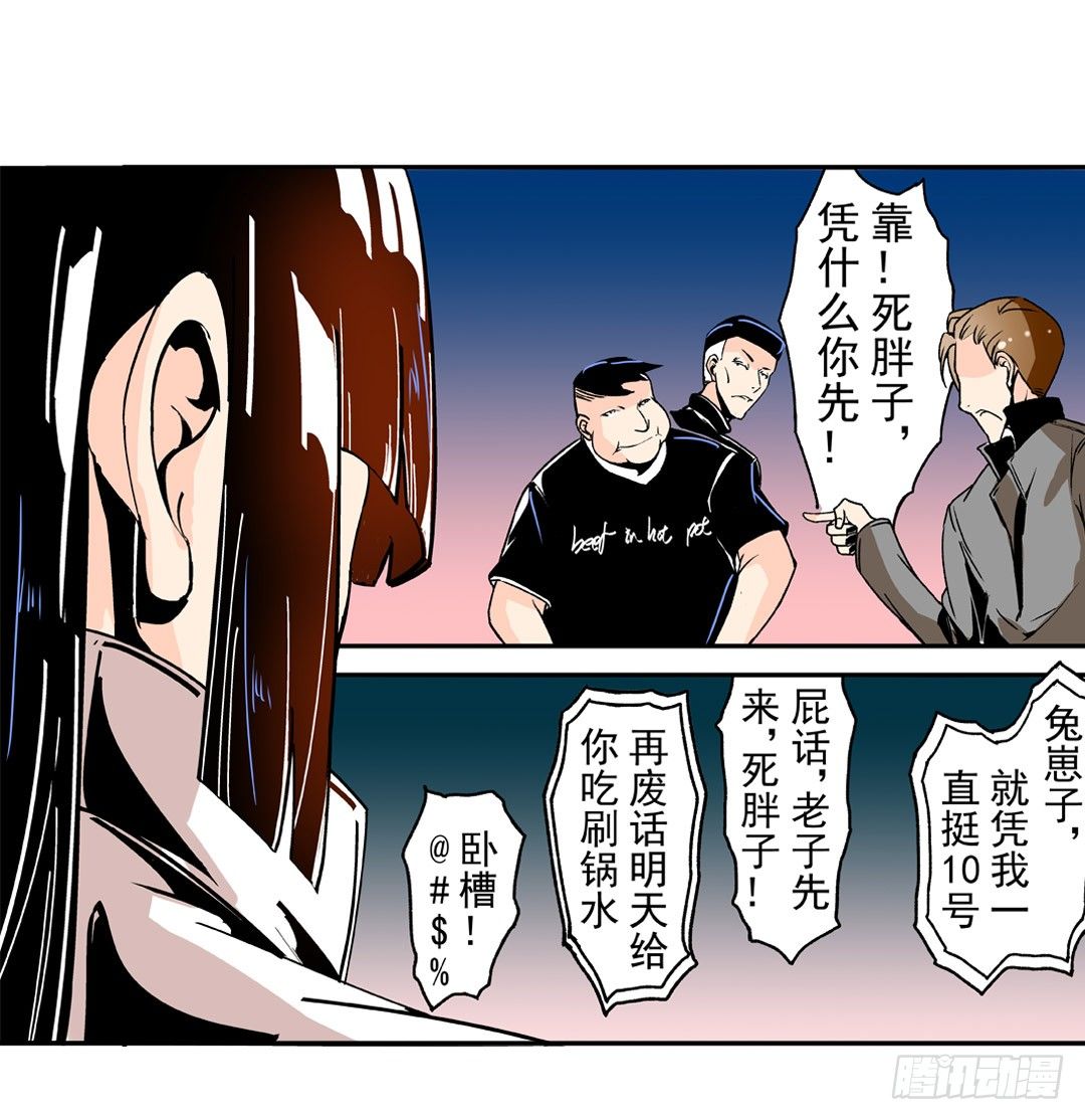 《这个QQ群绝逼有毒条漫版》漫画最新章节第五十二话免费下拉式在线观看章节第【15】张图片