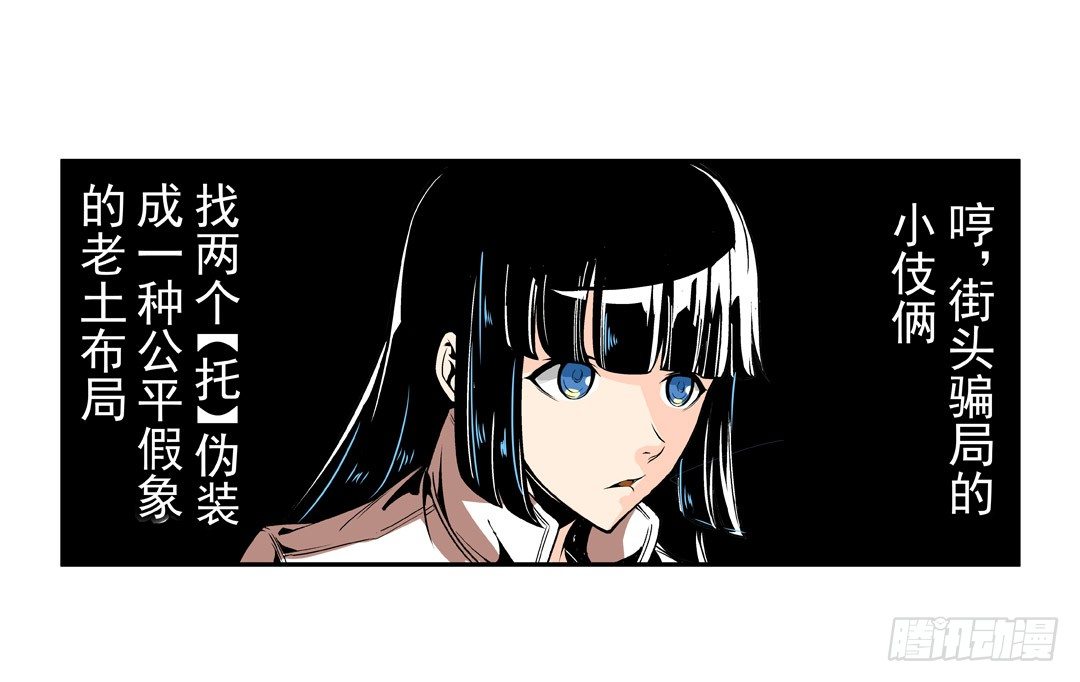 《这个QQ群绝逼有毒条漫版》漫画最新章节第五十二话免费下拉式在线观看章节第【16】张图片