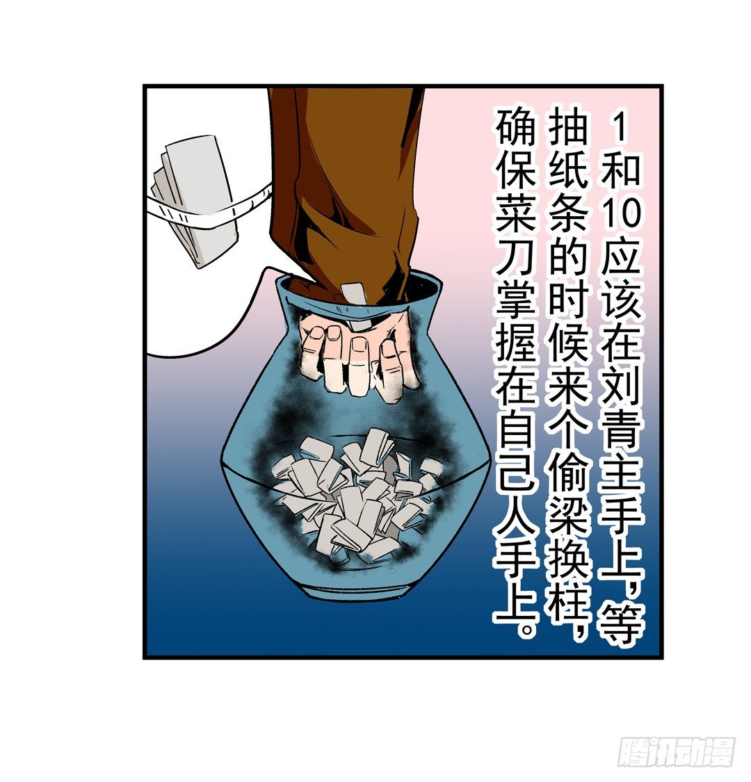 《这个QQ群绝逼有毒条漫版》漫画最新章节第五十二话免费下拉式在线观看章节第【19】张图片