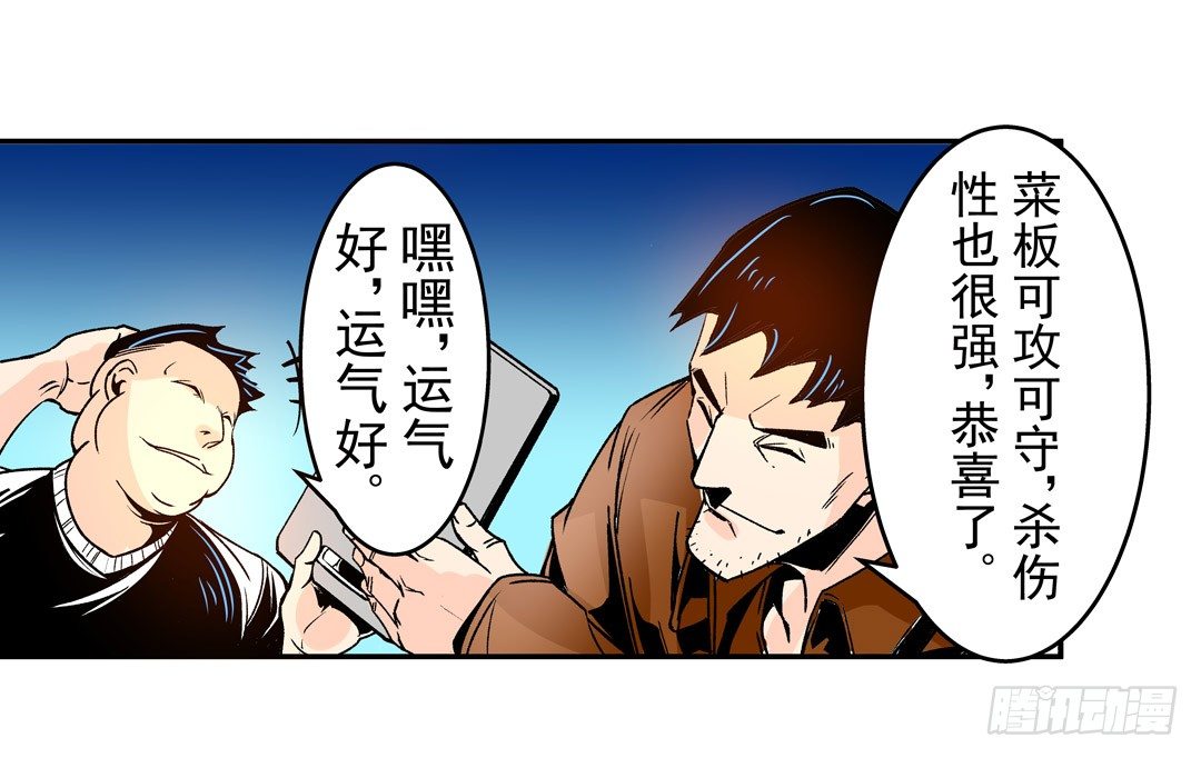 《这个QQ群绝逼有毒条漫版》漫画最新章节第五十二话免费下拉式在线观看章节第【23】张图片