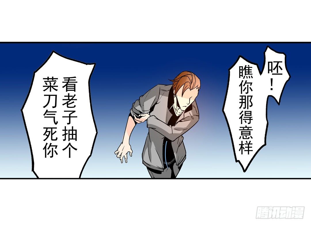 《这个QQ群绝逼有毒条漫版》漫画最新章节第五十二话免费下拉式在线观看章节第【24】张图片