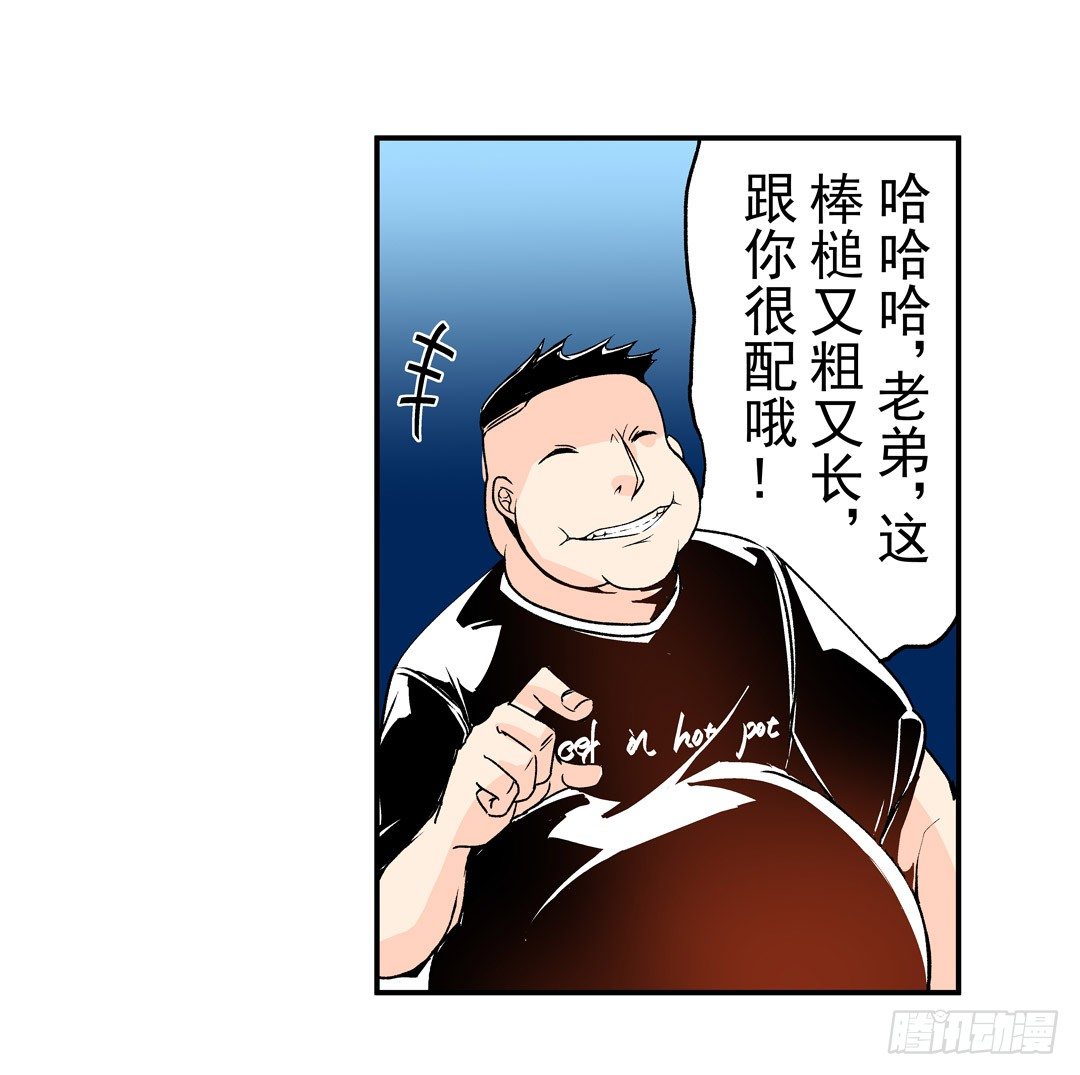 《这个QQ群绝逼有毒条漫版》漫画最新章节第五十二话免费下拉式在线观看章节第【26】张图片