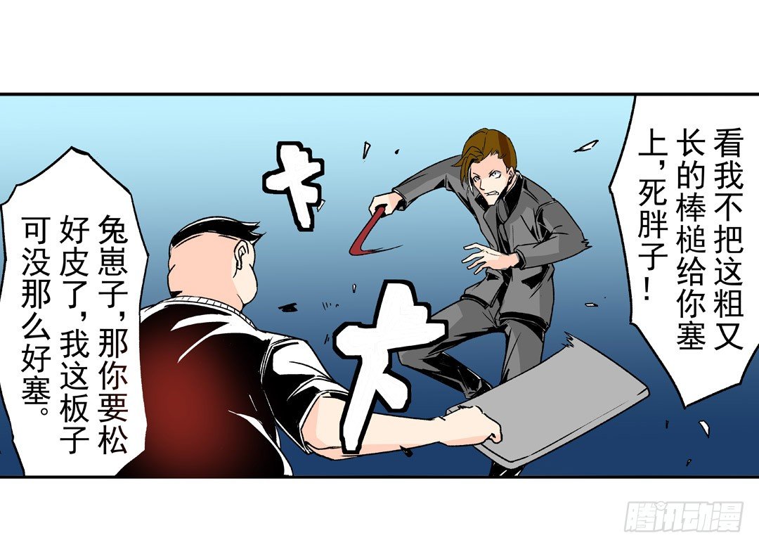 《这个QQ群绝逼有毒条漫版》漫画最新章节第五十二话免费下拉式在线观看章节第【29】张图片