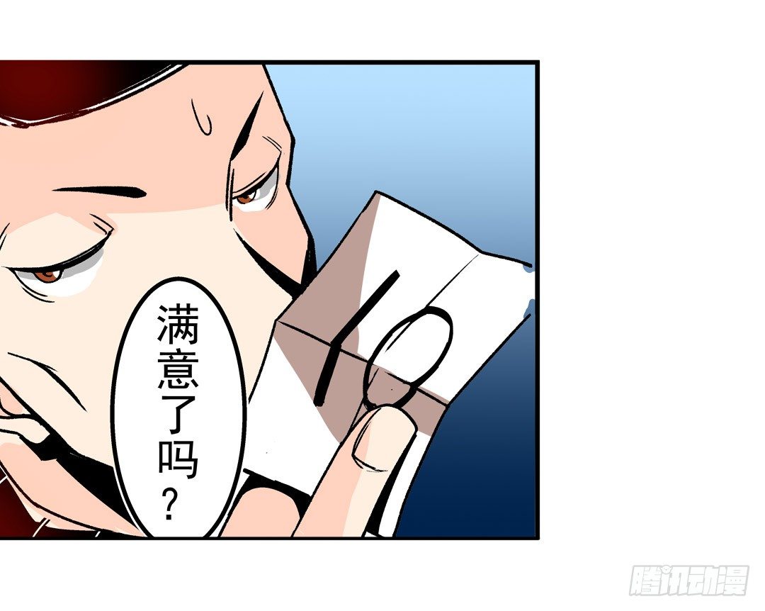 《这个QQ群绝逼有毒条漫版》漫画最新章节第五十二话免费下拉式在线观看章节第【36】张图片