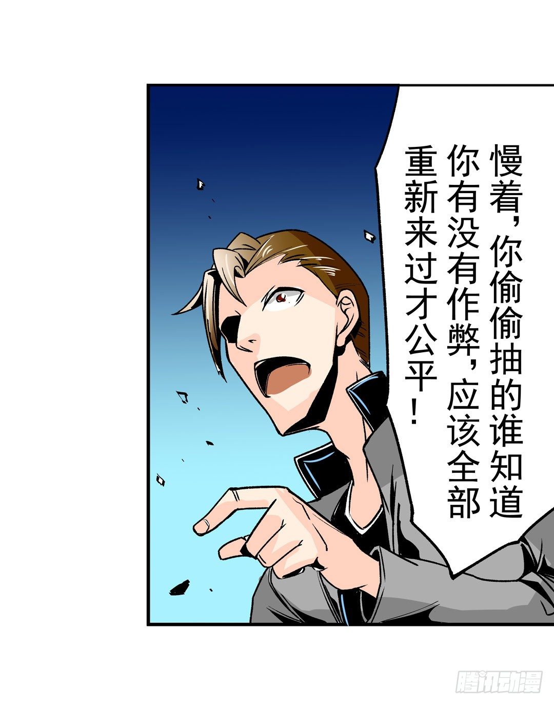 《这个QQ群绝逼有毒条漫版》漫画最新章节第五十二话免费下拉式在线观看章节第【37】张图片