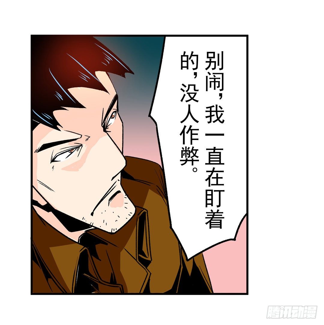 《这个QQ群绝逼有毒条漫版》漫画最新章节第五十二话免费下拉式在线观看章节第【38】张图片