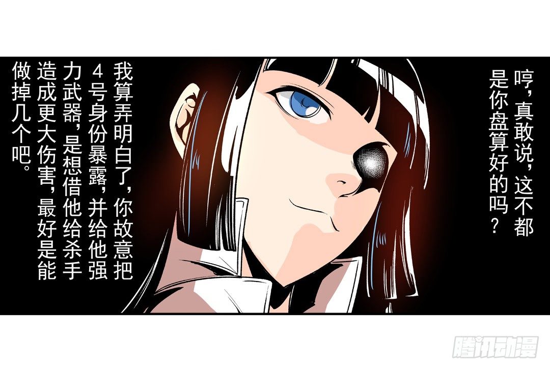 《这个QQ群绝逼有毒条漫版》漫画最新章节第五十二话免费下拉式在线观看章节第【40】张图片