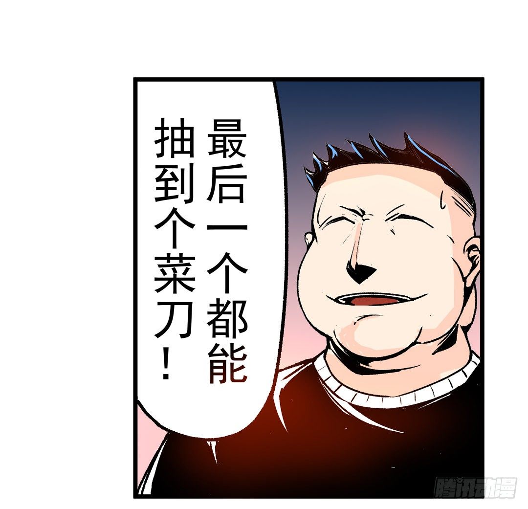 《这个QQ群绝逼有毒条漫版》漫画最新章节第五十二话免费下拉式在线观看章节第【43】张图片