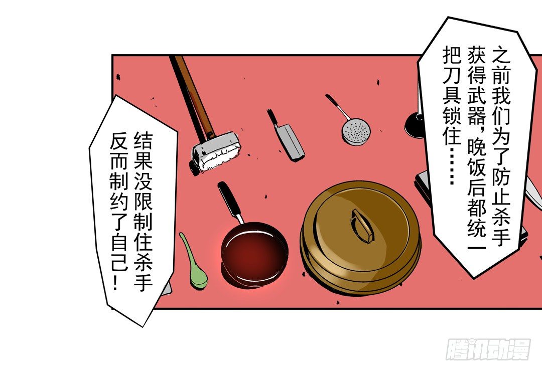 《这个QQ群绝逼有毒条漫版》漫画最新章节第五十二话免费下拉式在线观看章节第【8】张图片