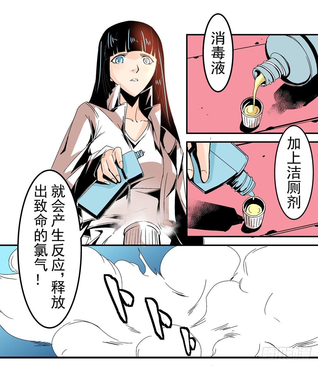 《这个QQ群绝逼有毒条漫版》漫画最新章节第五十三话免费下拉式在线观看章节第【11】张图片