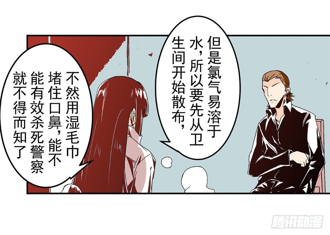 《这个QQ群绝逼有毒条漫版》漫画最新章节第五十三话免费下拉式在线观看章节第【13】张图片