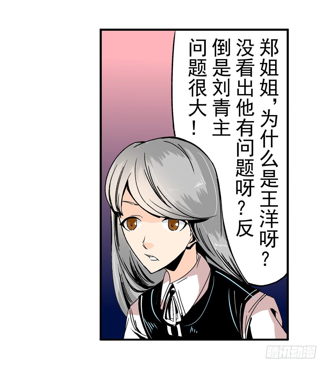 《这个QQ群绝逼有毒条漫版》漫画最新章节第五十三话免费下拉式在线观看章节第【16】张图片