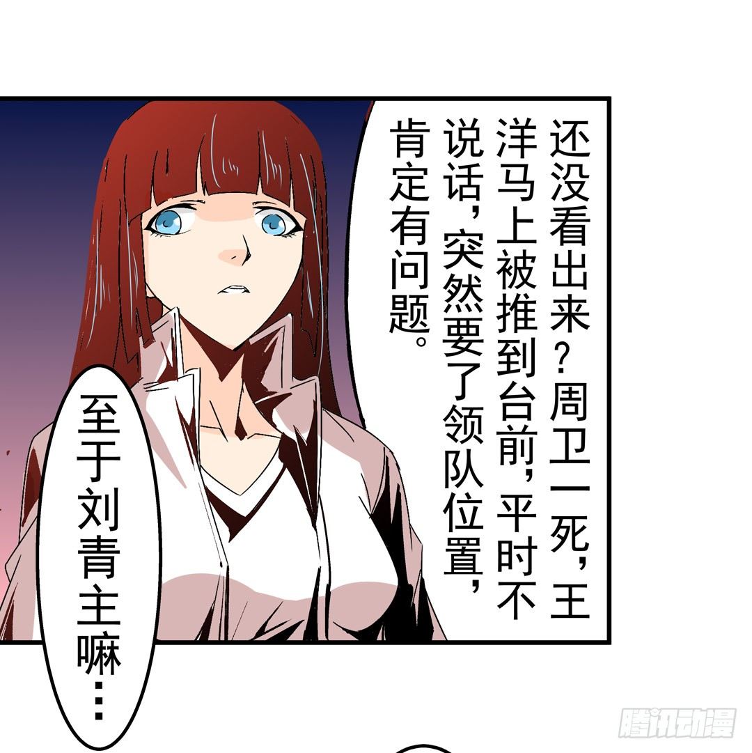 《这个QQ群绝逼有毒条漫版》漫画最新章节第五十三话免费下拉式在线观看章节第【17】张图片