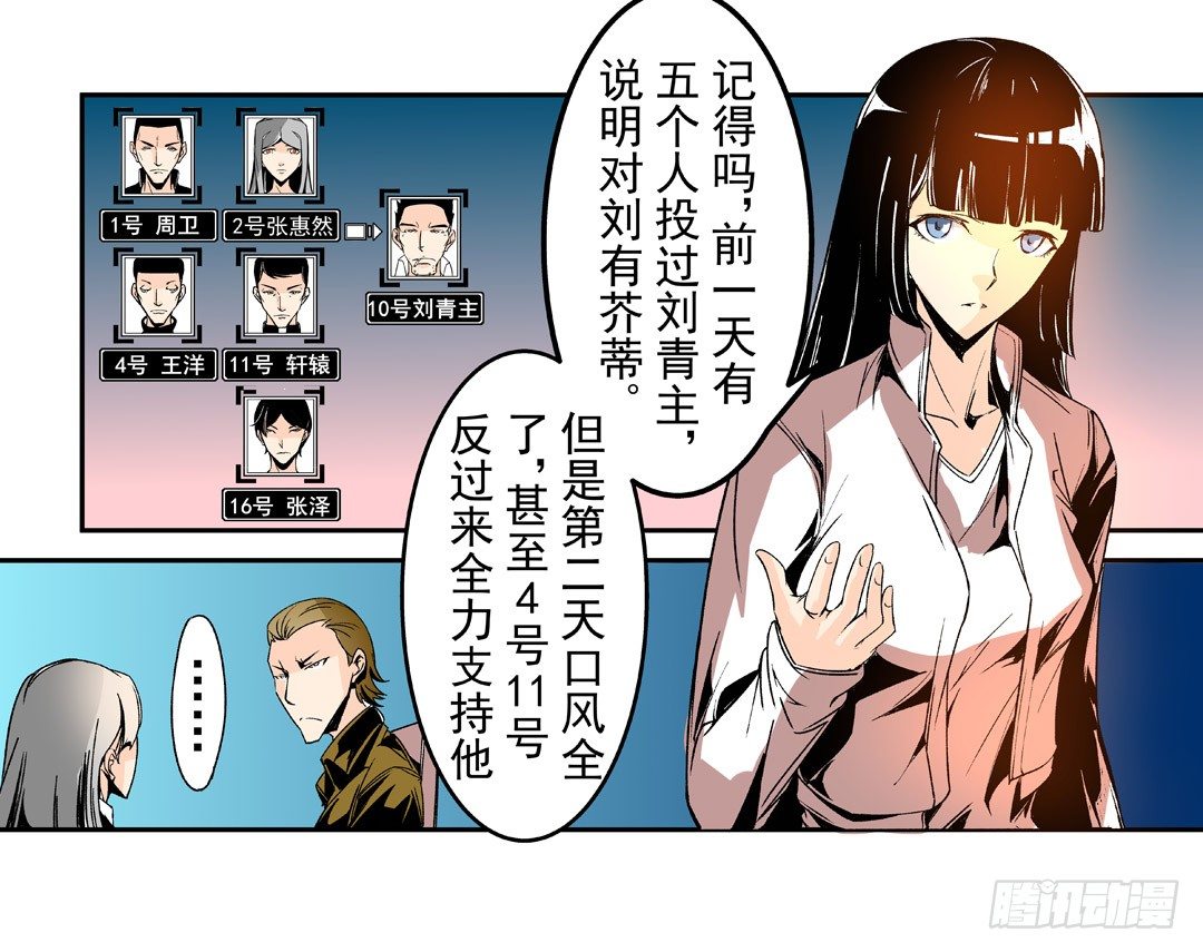 《这个QQ群绝逼有毒条漫版》漫画最新章节第五十三话免费下拉式在线观看章节第【18】张图片