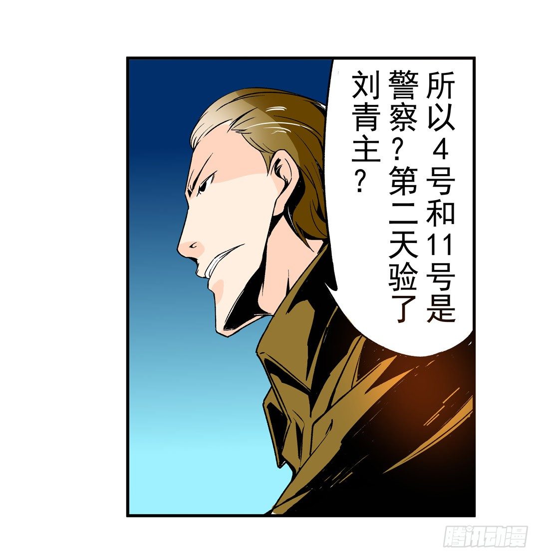 《这个QQ群绝逼有毒条漫版》漫画最新章节第五十三话免费下拉式在线观看章节第【19】张图片