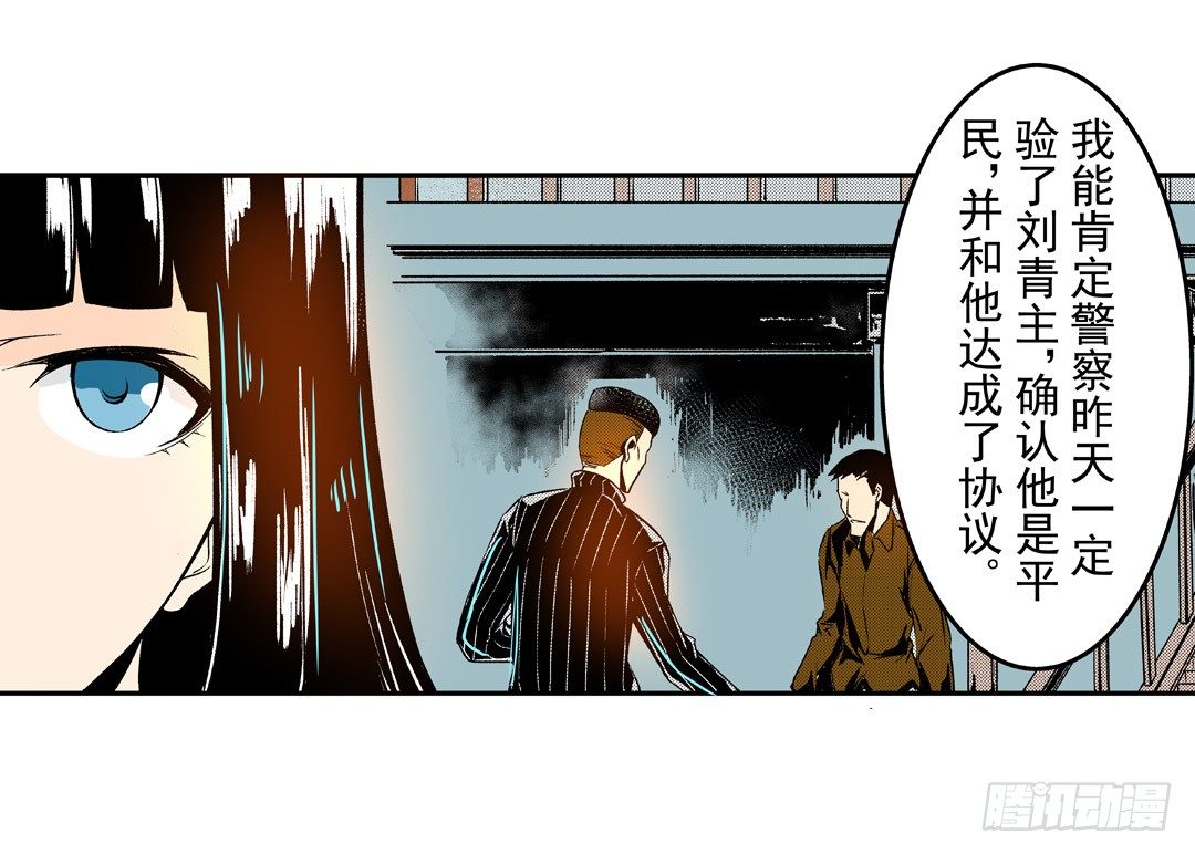 《这个QQ群绝逼有毒条漫版》漫画最新章节第五十三话免费下拉式在线观看章节第【21】张图片