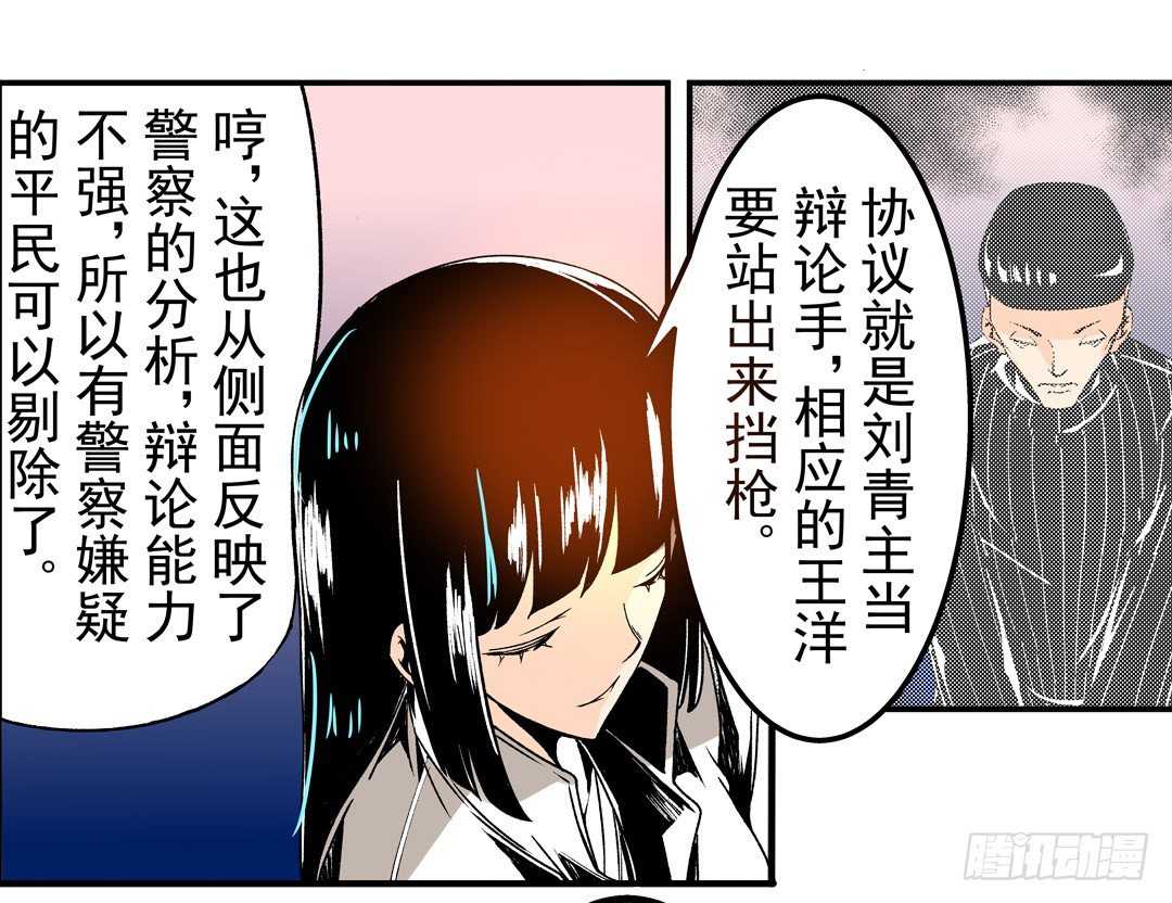 《这个QQ群绝逼有毒条漫版》漫画最新章节第五十三话免费下拉式在线观看章节第【23】张图片