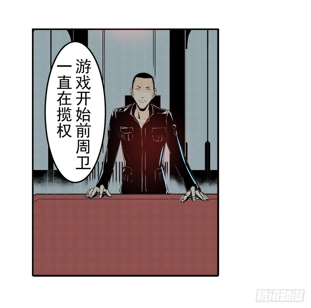 《这个QQ群绝逼有毒条漫版》漫画最新章节第五十三话免费下拉式在线观看章节第【27】张图片