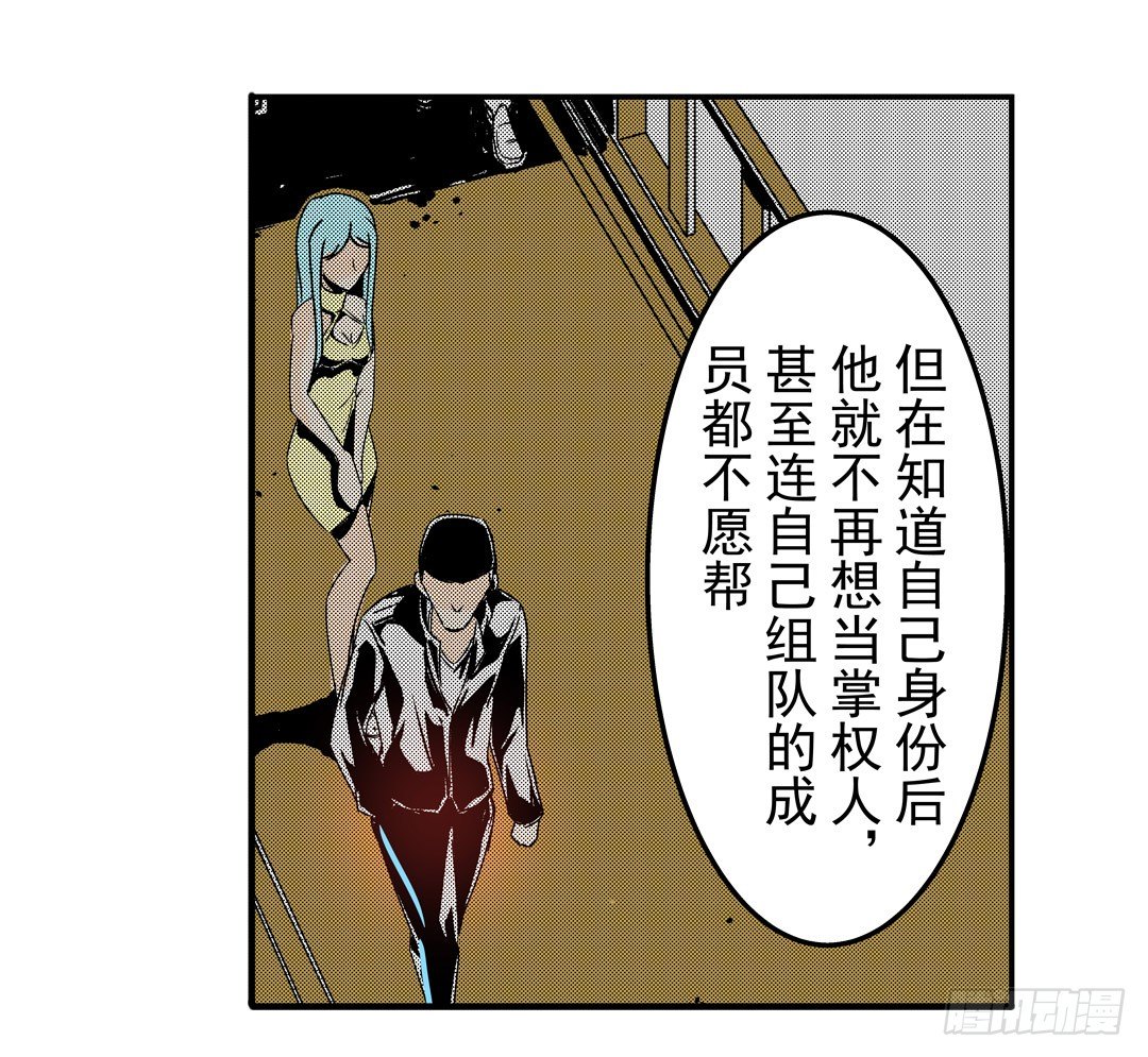 《这个QQ群绝逼有毒条漫版》漫画最新章节第五十三话免费下拉式在线观看章节第【28】张图片