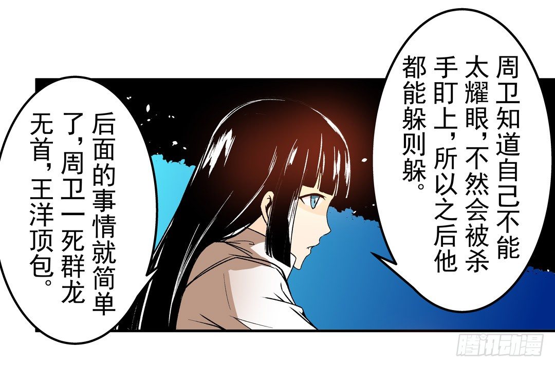 《这个QQ群绝逼有毒条漫版》漫画最新章节第五十三话免费下拉式在线观看章节第【29】张图片