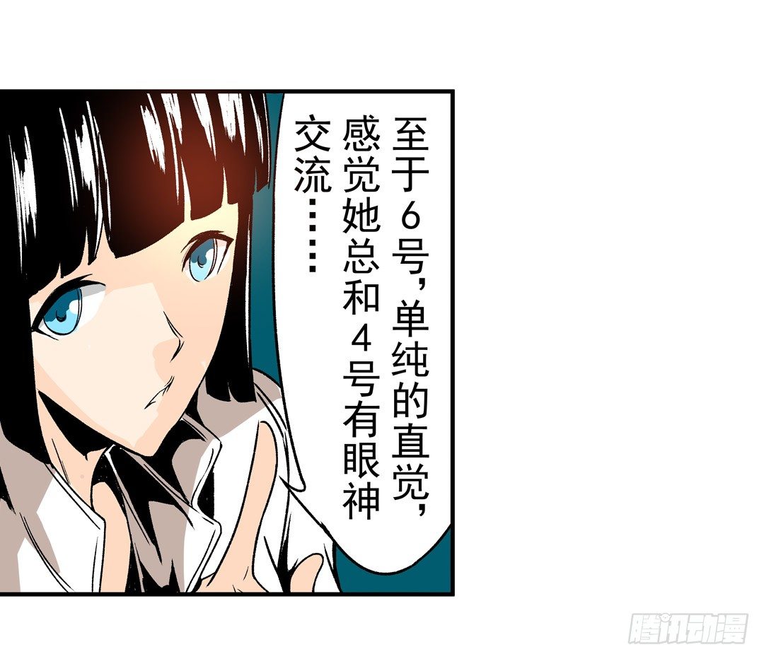 《这个QQ群绝逼有毒条漫版》漫画最新章节第五十三话免费下拉式在线观看章节第【30】张图片