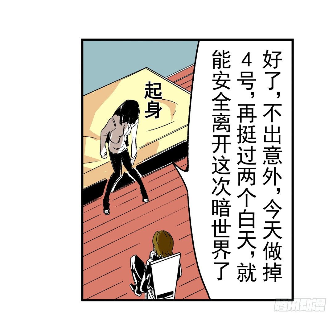 《这个QQ群绝逼有毒条漫版》漫画最新章节第五十三话免费下拉式在线观看章节第【31】张图片