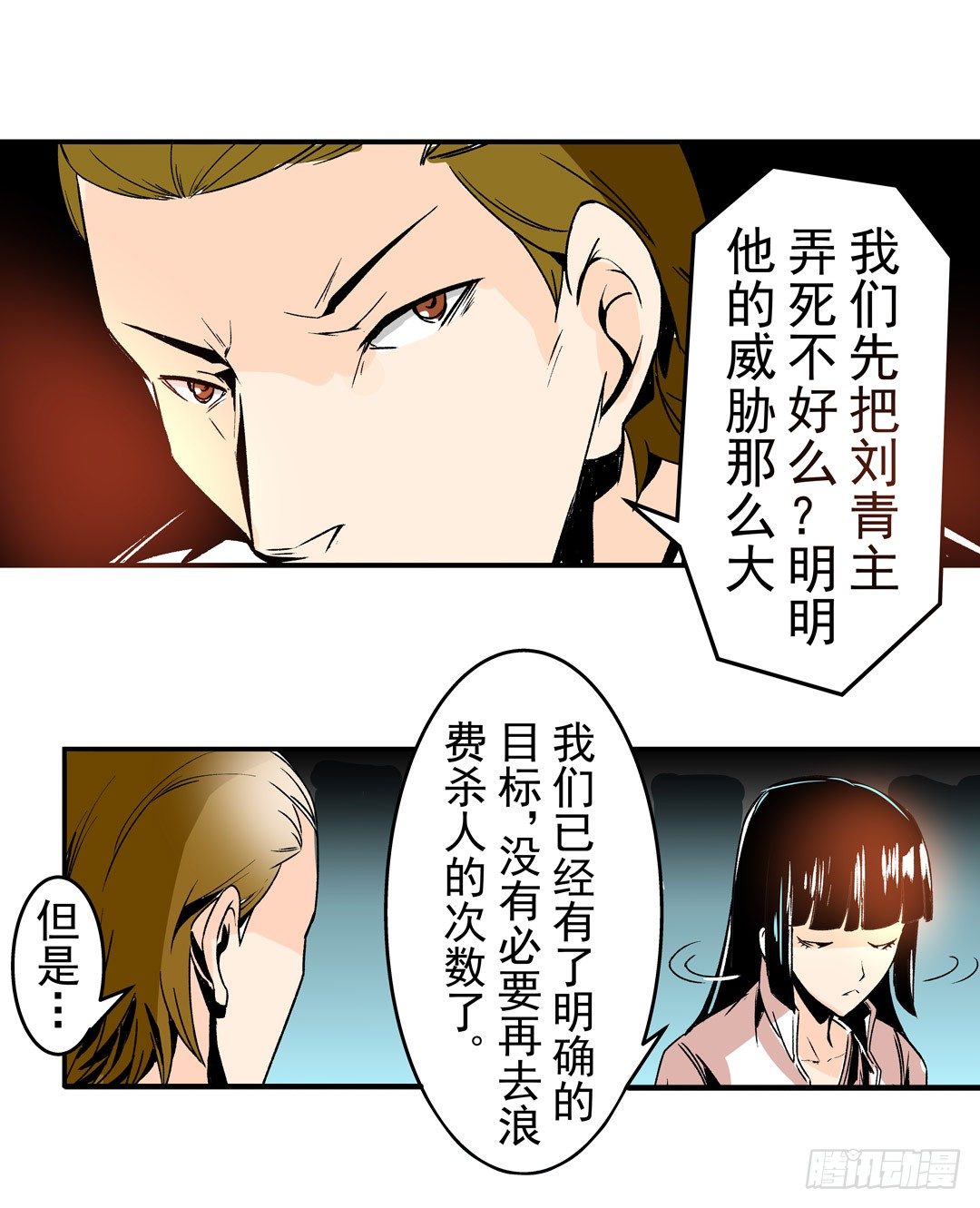 《这个QQ群绝逼有毒条漫版》漫画最新章节第五十三话免费下拉式在线观看章节第【32】张图片