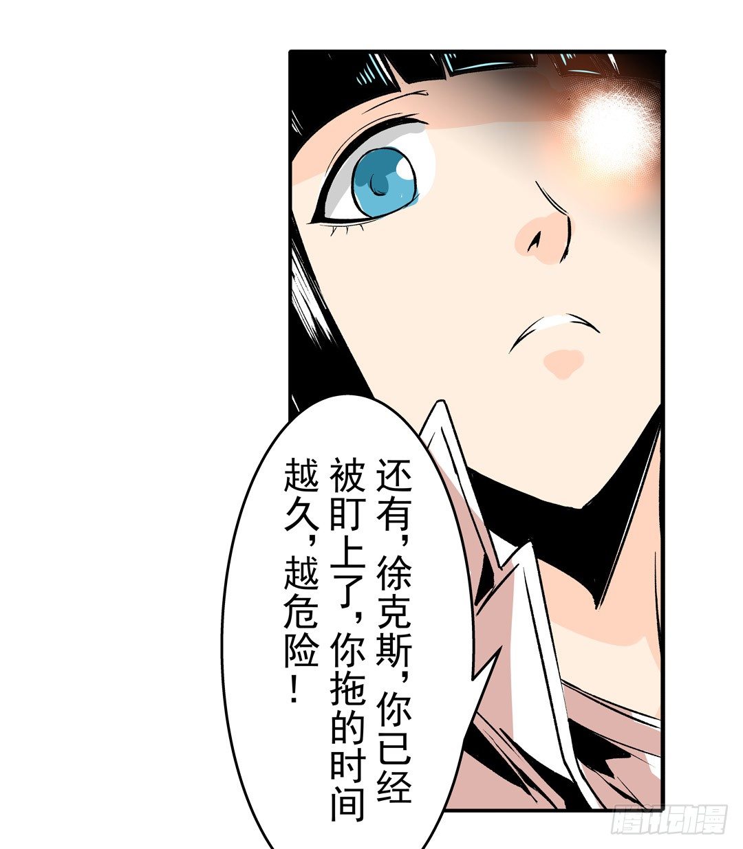 《这个QQ群绝逼有毒条漫版》漫画最新章节第五十三话免费下拉式在线观看章节第【33】张图片