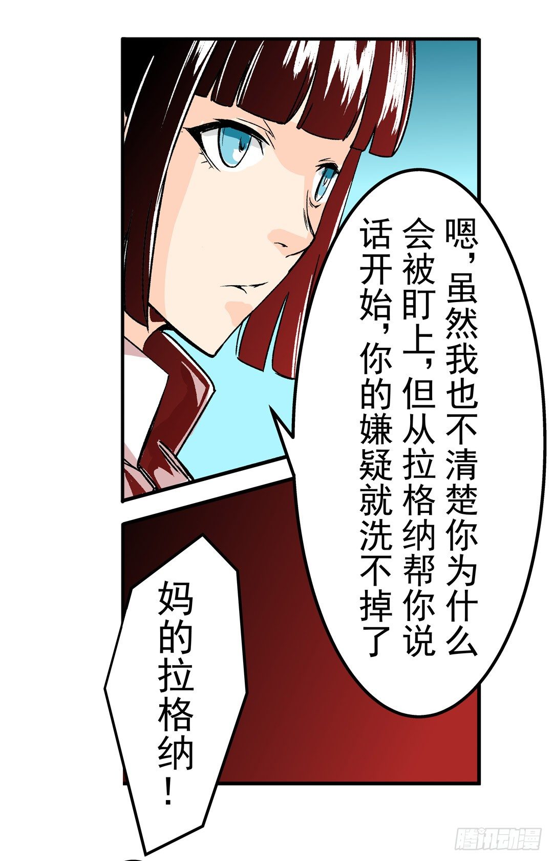 《这个QQ群绝逼有毒条漫版》漫画最新章节第五十三话免费下拉式在线观看章节第【36】张图片