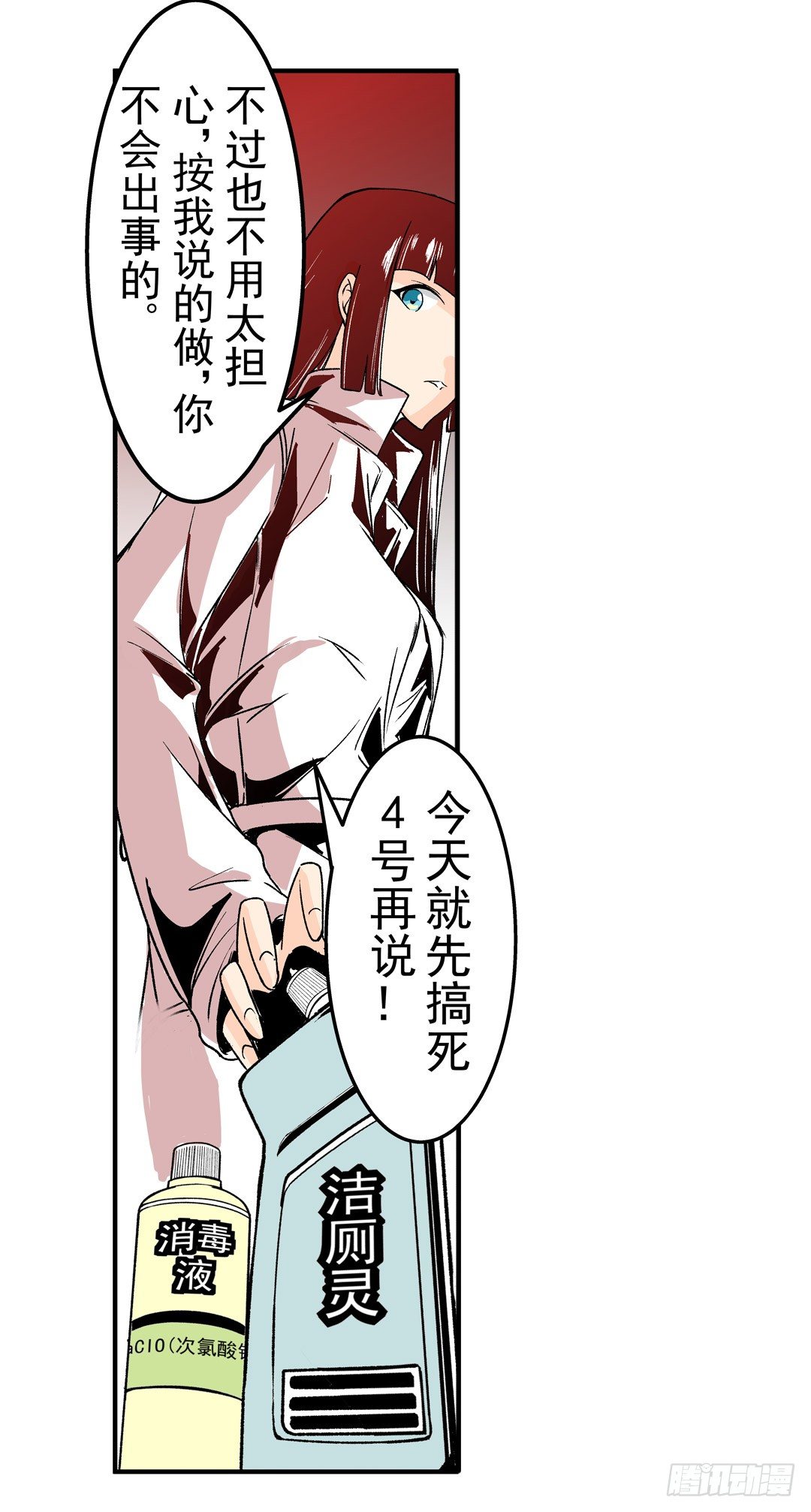 《这个QQ群绝逼有毒条漫版》漫画最新章节第五十三话免费下拉式在线观看章节第【37】张图片