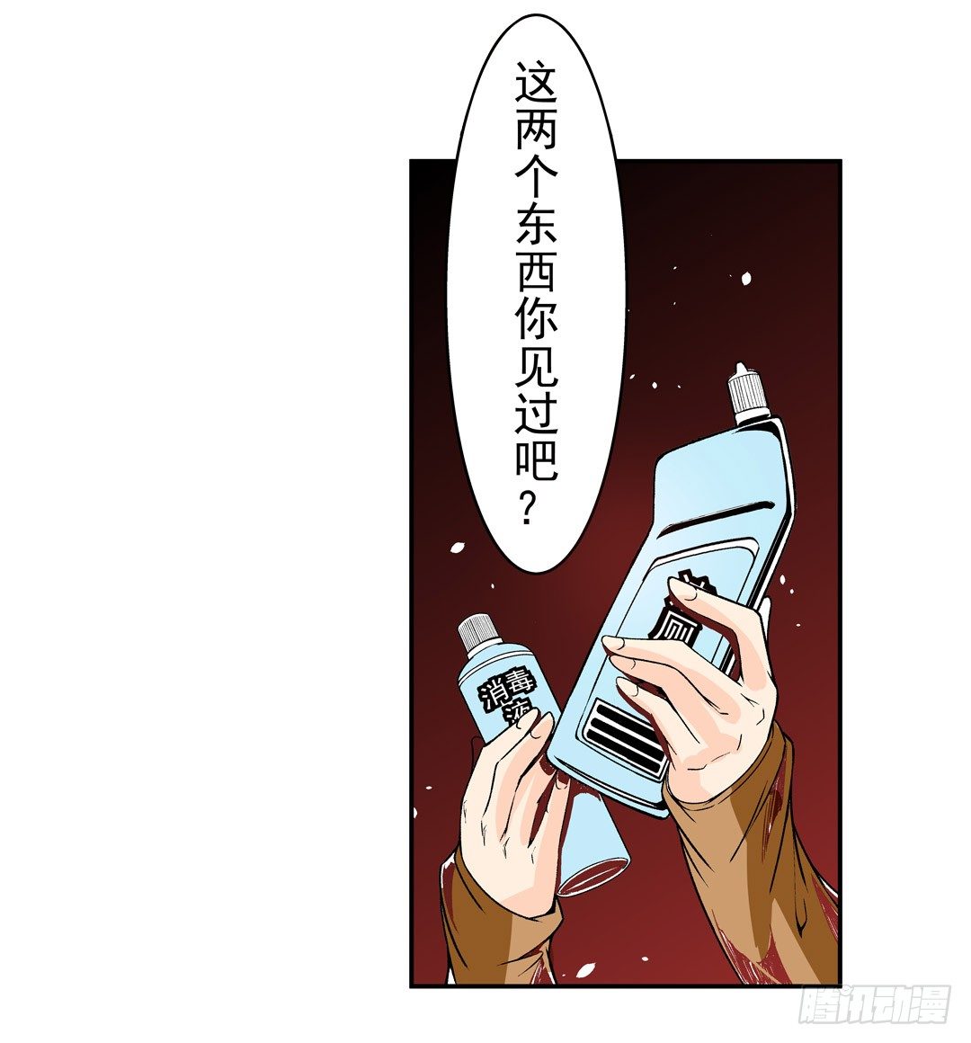 《这个QQ群绝逼有毒条漫版》漫画最新章节第五十三话免费下拉式在线观看章节第【8】张图片