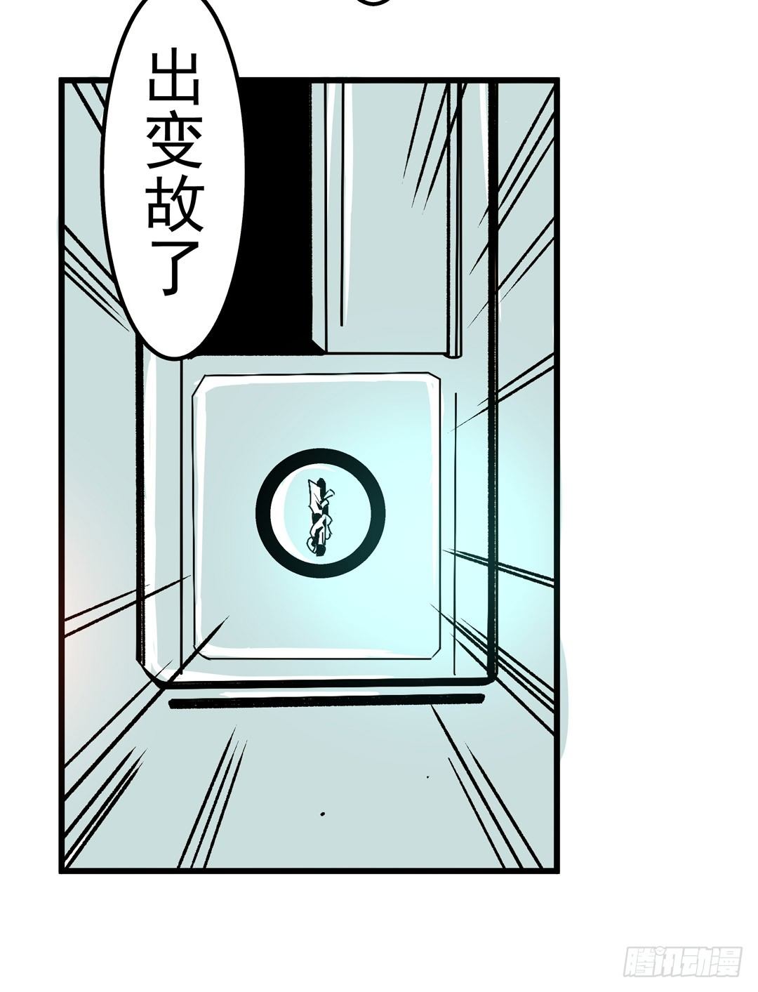 《这个QQ群绝逼有毒条漫版》漫画最新章节第五十四话免费下拉式在线观看章节第【11】张图片