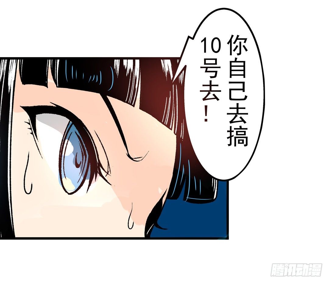 《这个QQ群绝逼有毒条漫版》漫画最新章节第五十四话免费下拉式在线观看章节第【17】张图片