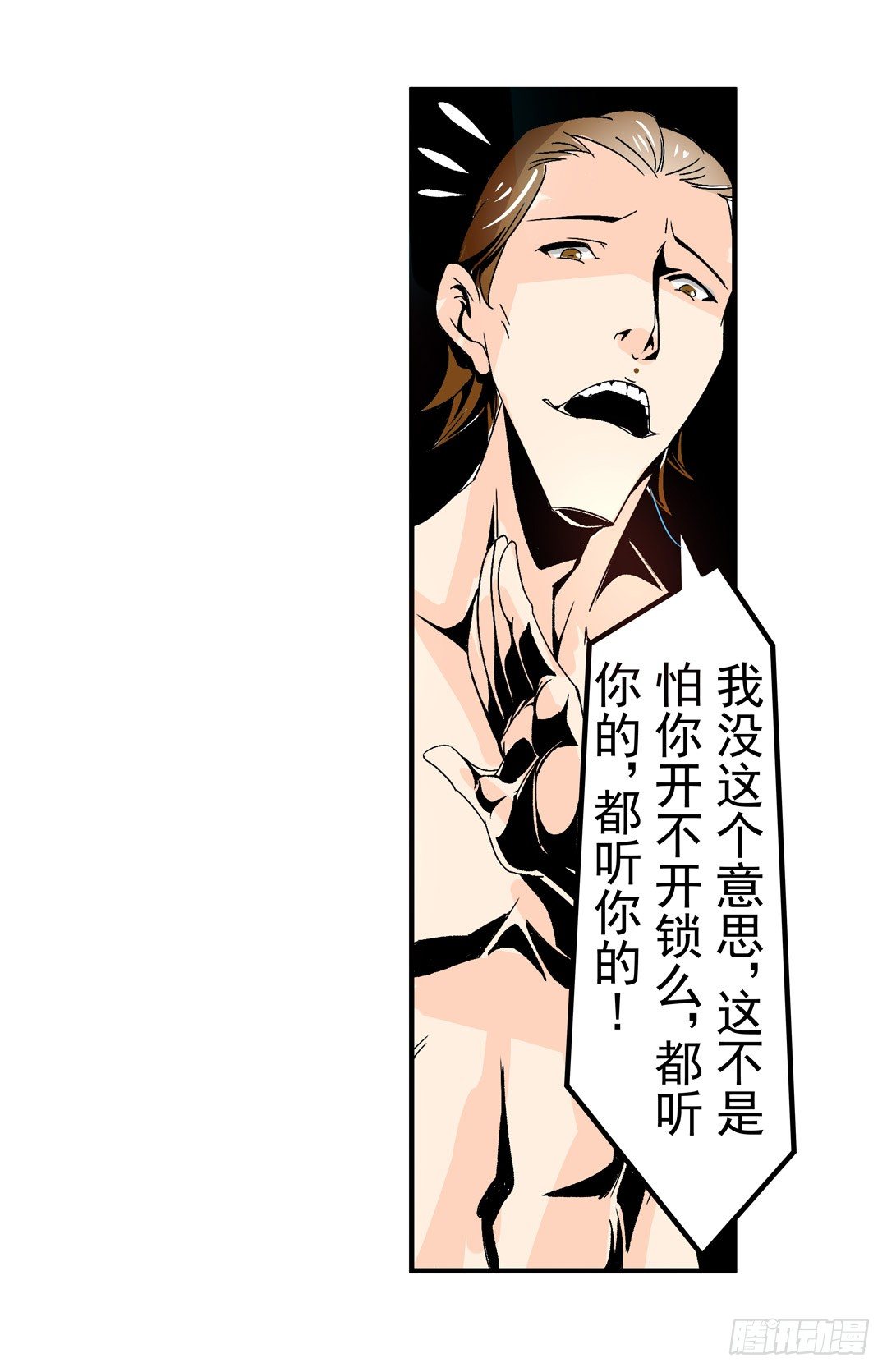 《这个QQ群绝逼有毒条漫版》漫画最新章节第五十四话免费下拉式在线观看章节第【19】张图片