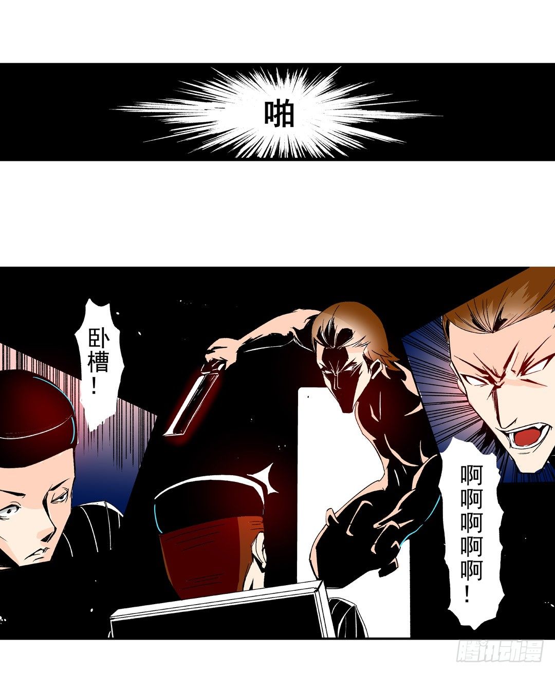 《这个QQ群绝逼有毒条漫版》漫画最新章节第五十四话免费下拉式在线观看章节第【24】张图片