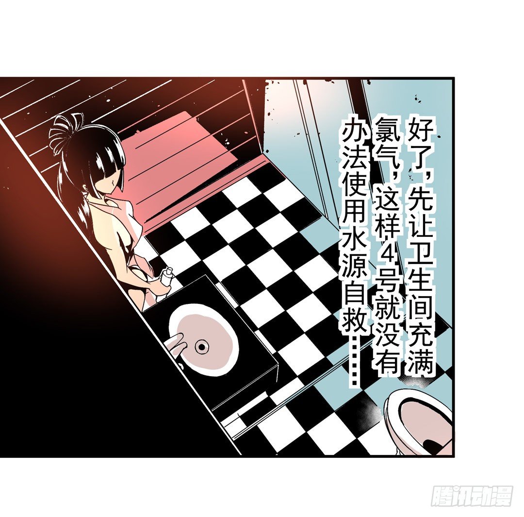 《这个QQ群绝逼有毒条漫版》漫画最新章节第五十四话免费下拉式在线观看章节第【30】张图片