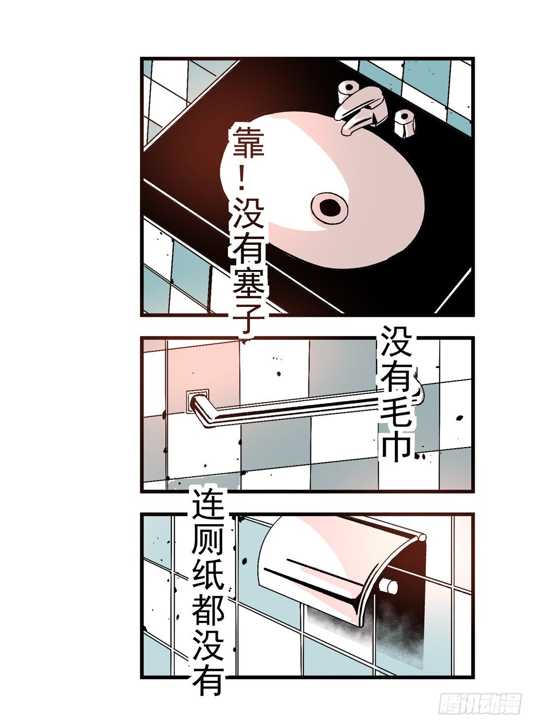 《这个QQ群绝逼有毒条漫版》漫画最新章节第五十四话免费下拉式在线观看章节第【31】张图片