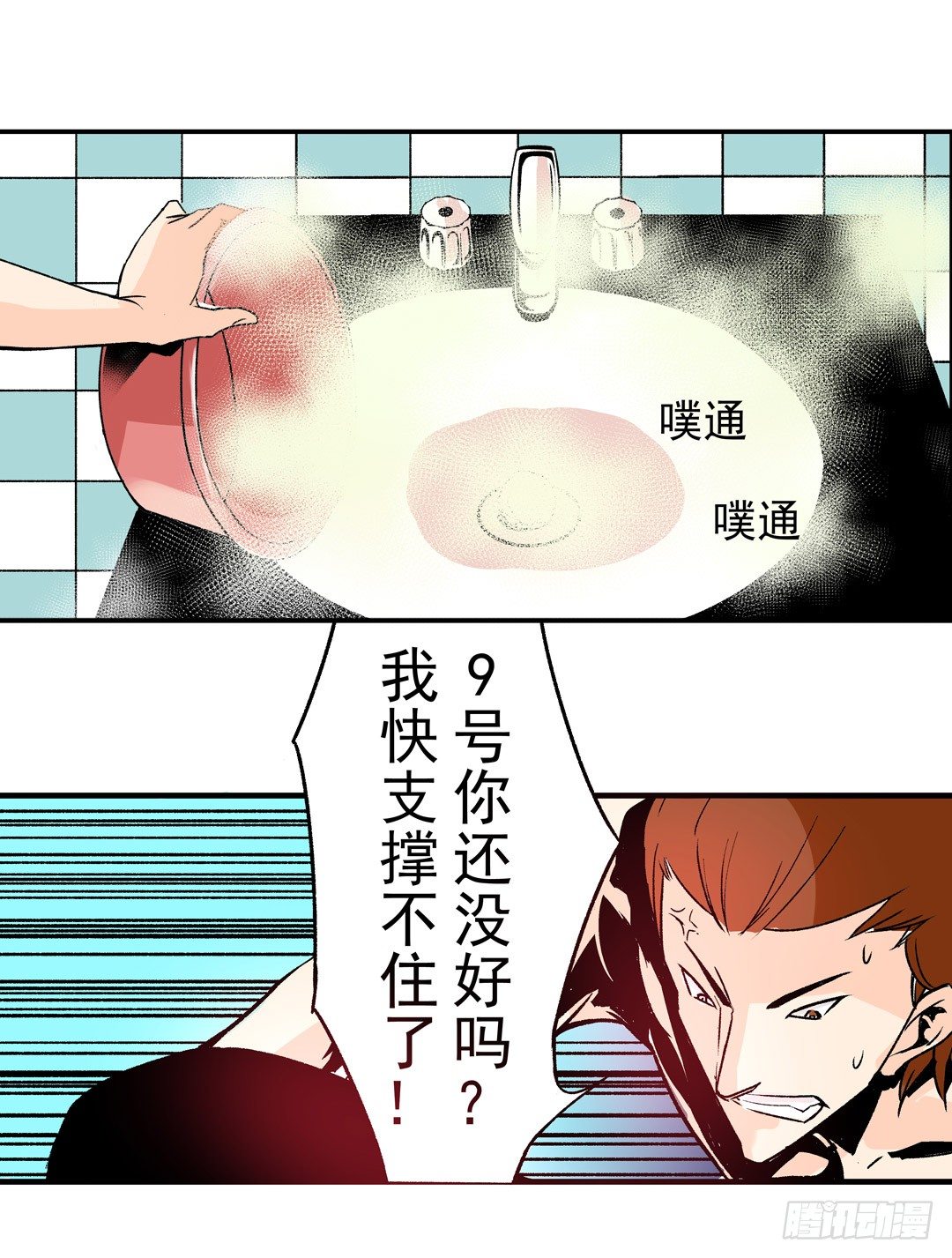 《这个QQ群绝逼有毒条漫版》漫画最新章节第五十四话免费下拉式在线观看章节第【39】张图片