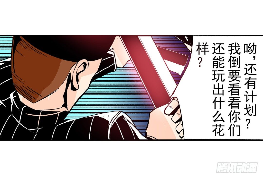 《这个QQ群绝逼有毒条漫版》漫画最新章节第五十四话免费下拉式在线观看章节第【40】张图片