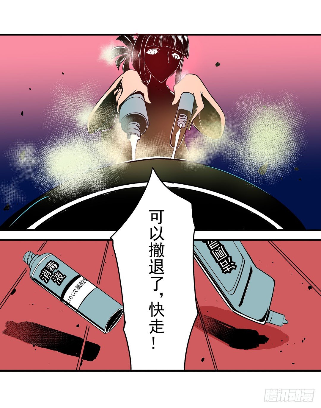 《这个QQ群绝逼有毒条漫版》漫画最新章节第五十四话免费下拉式在线观看章节第【45】张图片