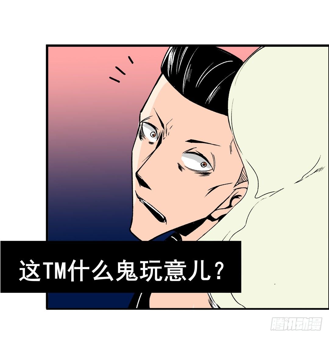 《这个QQ群绝逼有毒条漫版》漫画最新章节第五十四话免费下拉式在线观看章节第【51】张图片