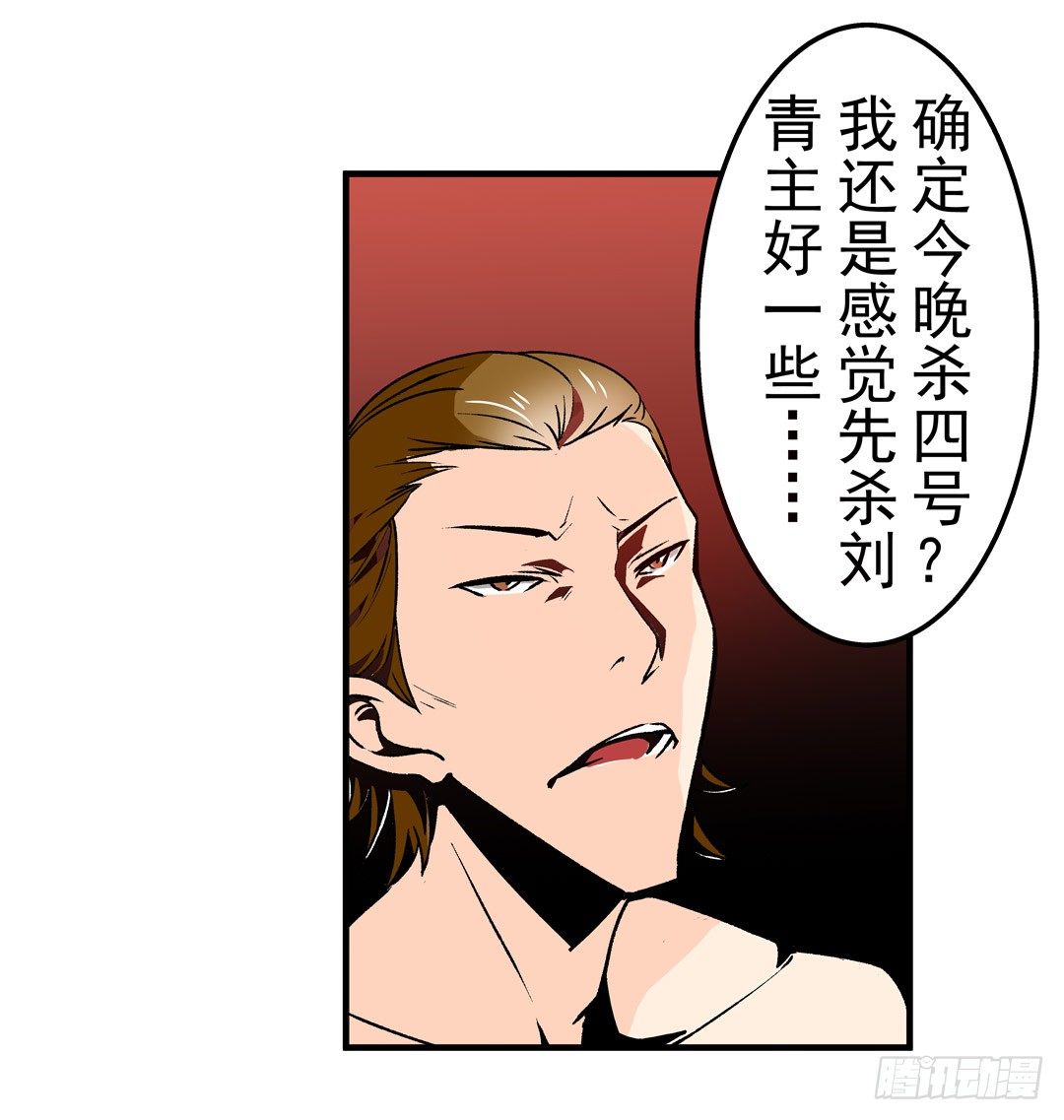 《这个QQ群绝逼有毒条漫版》漫画最新章节第五十四话免费下拉式在线观看章节第【6】张图片