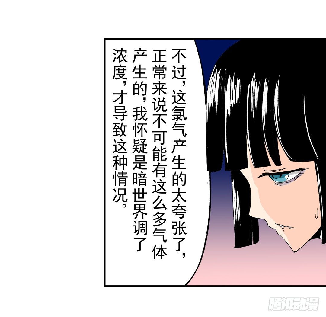 《这个QQ群绝逼有毒条漫版》漫画最新章节第五十五话免费下拉式在线观看章节第【10】张图片