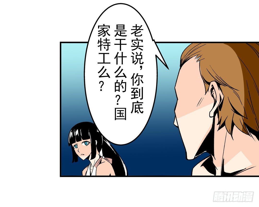 《这个QQ群绝逼有毒条漫版》漫画最新章节第五十五话免费下拉式在线观看章节第【17】张图片