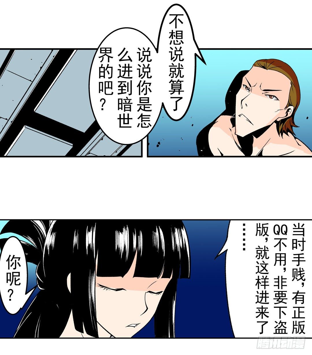 《这个QQ群绝逼有毒条漫版》漫画最新章节第五十五话免费下拉式在线观看章节第【19】张图片