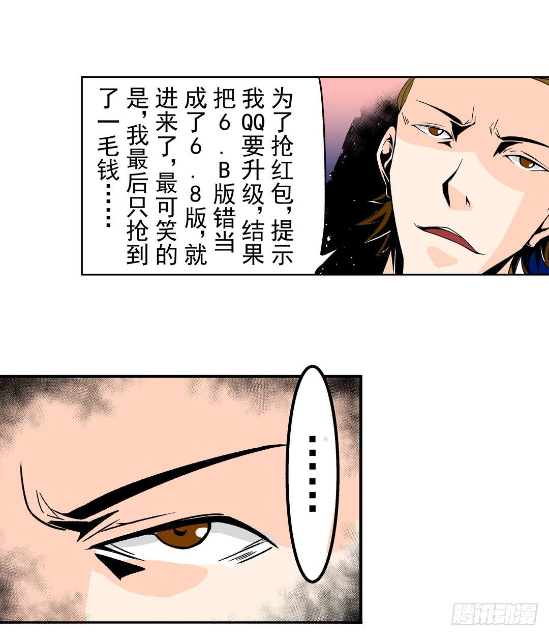 《这个QQ群绝逼有毒条漫版》漫画最新章节第五十五话免费下拉式在线观看章节第【20】张图片