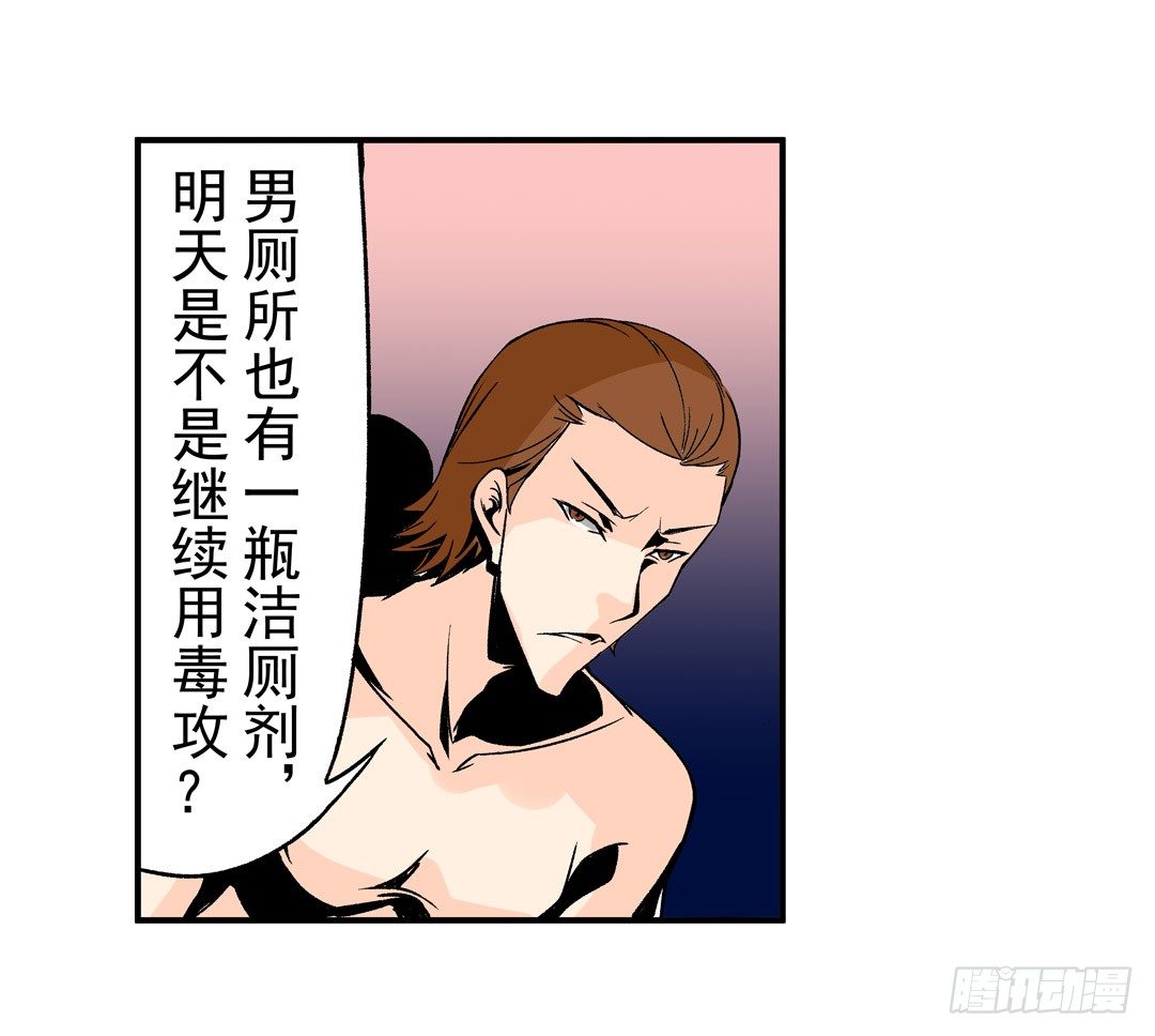 《这个QQ群绝逼有毒条漫版》漫画最新章节第五十五话免费下拉式在线观看章节第【24】张图片