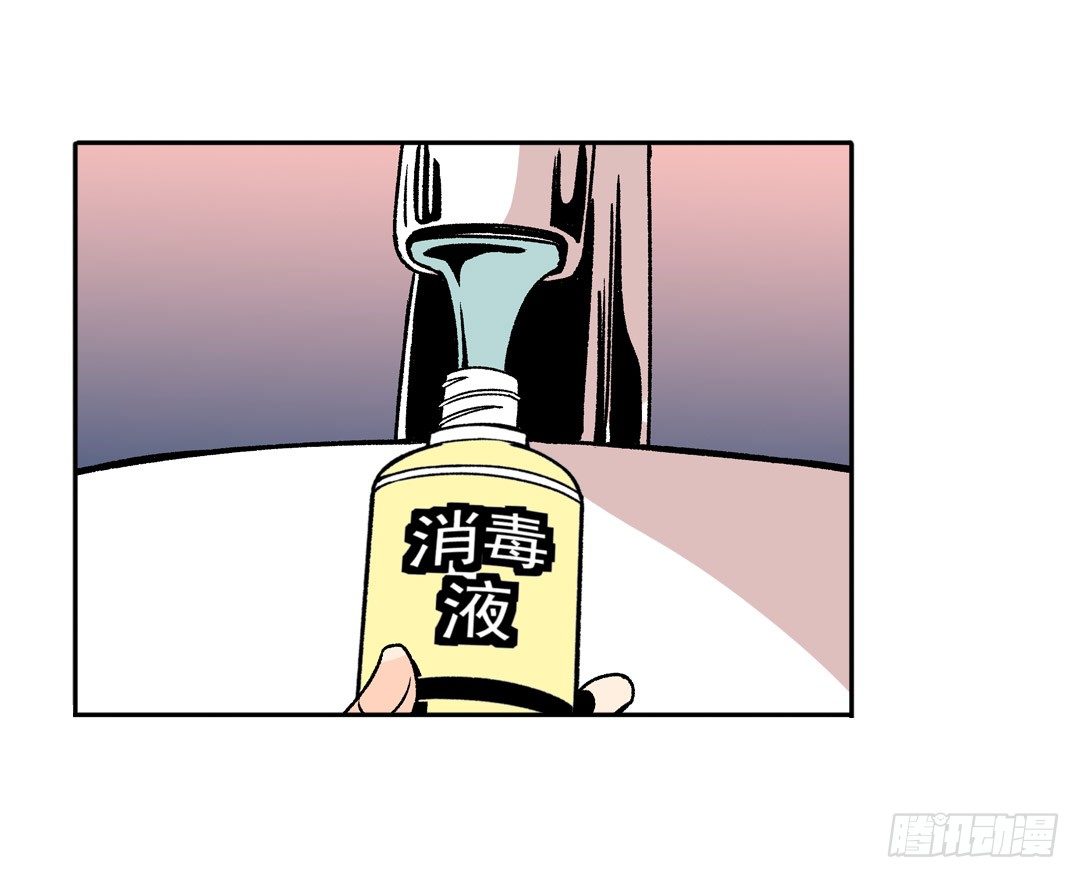 《这个QQ群绝逼有毒条漫版》漫画最新章节第五十五话免费下拉式在线观看章节第【33】张图片